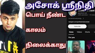 Gowtham Mani YouTube channel நமது MY V3 ADS சம்பந்தப்பட்ட எந்தவொரு வீடியோவும் இல்லை