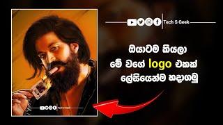 Logo editing tutorial sinhala 2022 | Pixellab logo editing tutorial | Pixellab tutorial sinhala