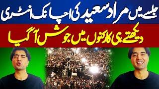 PTI Jalsa | Police vs PTI Clash | Exclusive Updates From Islamabad | Murad Saeed | Imran Khan