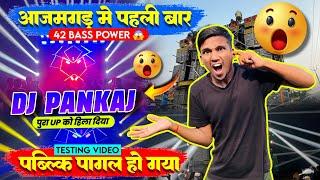 Dj Pankaj 42 Bass Sound Testing  Up Azamgarh || New Look में Setup || Hard Bass 