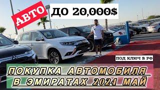 Цены на автомобильном рынке Дубая в 2024 году безумны #автоиздубая #авто #тестдрайв