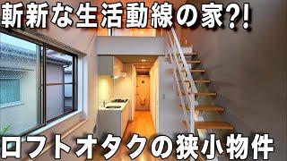 Inside Basic floor plan in Tokyo? Preview two rooms in Suginami and Shinjuku.