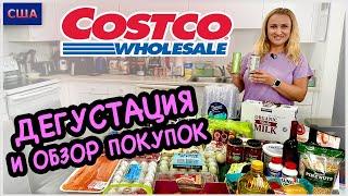 Что купили в Costco? Необычные блюда на каждый день. Дегустация и обзор покупок. США. Флорида