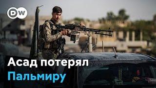 Боевики в Сирии вошли в Пальмиру и готовятся к осаде Дамаска