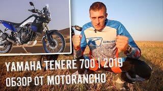 New Yamaha Tenere 700 Test-Drive | Exclusively by Motorancho