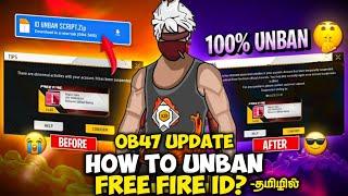 அடேய்How To Unban Free Fire Suspended Account 2024Recover Suspended Free FireIDSuspended Problem