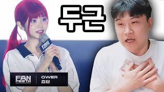 쵸단님이 내 방송을 보신다고???