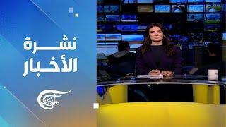 نشرة السادسة | 2024-07-23