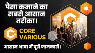 CORE VARIOUS FULL PLAN - HINDI | My MLM Business