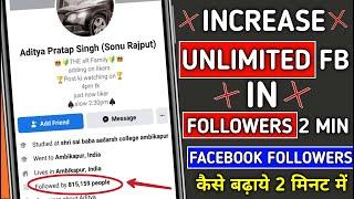 How To Get Real Facebook Followers Without Drop || Facebook Followers Kese Badhaye Without Login