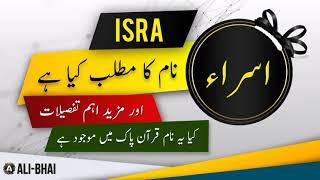 ISRA Name Meaning In Urdu | Islamic Baby Girl Name | Ali-Bhai