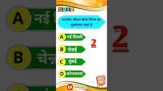 General knowledge #short #education  study official#video