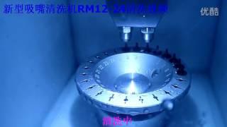 Nozzle Cleaning Machine--QYSMT