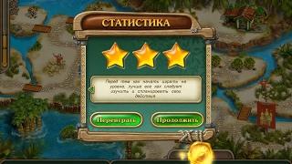 Именем короля 3 Коллекц. издан.  уровень 10 прохождение/Royal Envoy 3 CE Level 10.