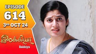 Ilakkiya Serial | Episode 614 | 3rd Oct 2024 | Shambhavy | Nandan | Sushma Nair