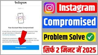 Instagram Your account was compromised 2025 || instagram change password problem