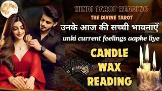 ️CANDLE WAX READING - UNKI CURRENT FEELINGS TODAY  | HINDI TAROT CARD READING | THE DIVINE TAROT