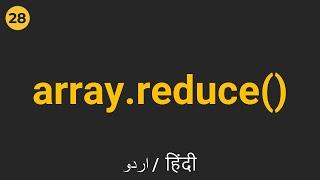 Javascript Array Reduce Method | Hindi Urdu