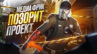 ГЛАВНОЕ ПОЗОРИЩЕ ПРОЕКТА - НОН РП ГОСНИК ПЫТАЕТСЯ НЕ ЗАБАНИТЬСЯ В GTA 5 RP