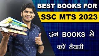 Best Books for SSC MTS Exam 2023 | इस बार इन Books से करे तैयारी