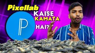 HOW PIXELLAB EARN MONEY | #pixellab #money | surajkashyap4u