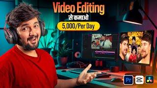 VIDEO EDITING में Career in 2025 - Step to Step Guide