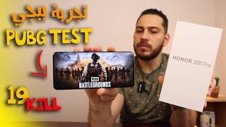 Honor 200 Pro PUBG TEST || تجربة ببجي