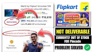 Flipkart out of stock problem | Flipkart pincode problem | Flipkart not deliverable problem