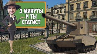 Как играют статисты WoT Blitz ? | Стратегия и секреты ВоТ Блиц