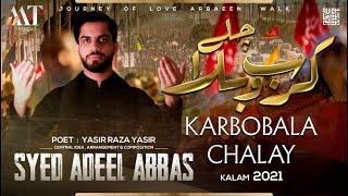 KARBOBALA CHALAY I NEW HD NOHA 2021-22 I SYED ADEEL ABBAS TAQVI NOHAY 2021