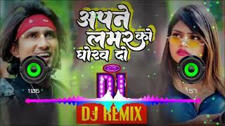 Mani Meraj Video - अपने लभर को धोखा दो | Shilpi Raj Chand Jee Song |Apne Lover Ko Dhokha Do|Dj Remix
