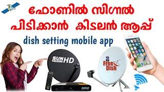 dish setting mobile app malayalam | dth signal setting mobile app malayalam | sun direct signal set