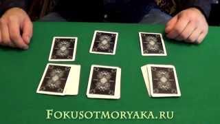 Карточные фокусы с картами (обучение и их секреты)."Избиение".Magic card tricks tutorial #cardtricks