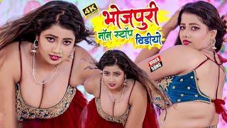 #Video - #Pawan Singh - राजाजी के दिलवा | #Shivani Singh | Rajaji Ke Dilwa | New Bhojpuri Song 2024