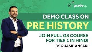 Pre History Live Class| Gradeup Classroom| Join full GS Course in Hindi to score 35+ in SSC CGL