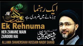 Ek Rehnuma Her Zamane Main Zaroori Hai II Allama Shahenshah Hussain Naqvi Sahab