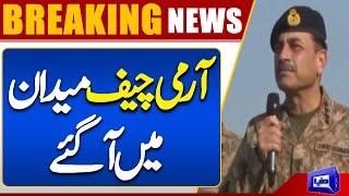 PTI Protest | ISB D Chowk | Army Chief General Asim Munir In Action | Pak Army Takes Big Step