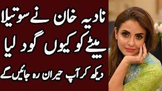 Nadia Khan Ny Sotela Bety Ko Kiyon Goud Liya|Showbiz Star