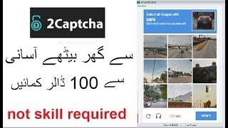 How to Earn Money Online from 2Captcha