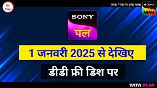 Sony Pal channels will be re-launched on DD Free Dish from 1 January 2025 | DD Free Dish New Update