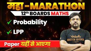 Linear Programming & Probability Class 12th Revision in One Shot | Maha Marathon | CBSE Board 2024