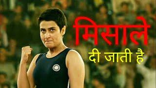 Dangal Movie Motivation status | super motivation Scene #geeta #status #motivation #shorts