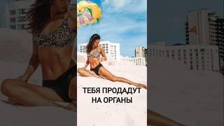 ОСТОРОЖНО! Лучший курорт на свете! Отдых и путешествия своим ходом