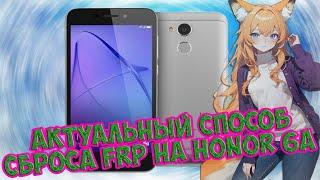 FRP! Актуальный метод сброса Google Аккаунта на Huawei Honor 6A (Dli-Tl20). Январь 2024.