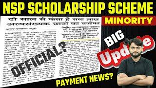 NSP Minority Scholarship 2022-23 Big Update | NSP Scholarship Payment Kab Aayega?