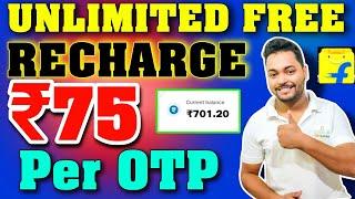 Unlimited Free Recharge Trick Earn ₹75 Free Recharge Per OTP From Flipkart | Flipkart Free Recharge