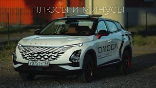 OMODA C5, как стать лидером продаж? Большой обзор