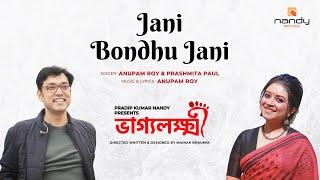 Jani Bondhu Jani | Anupam Roy | Prashmita Paul  | Bhaggyolokkhi | New Bengali Song 2025