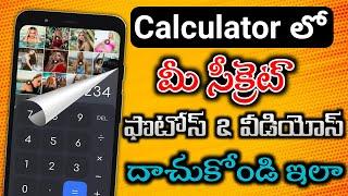 How To Hide Photos And Videos on Mobile Calculator | Hide photos and videos in calculator app 2022