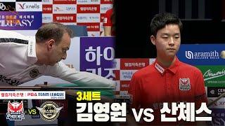 [3set] PHOENIX(YW Kim) VS BUILDERS(Sanchez) | [PBA TEAM LEAGUE 2024-2025] Round 5